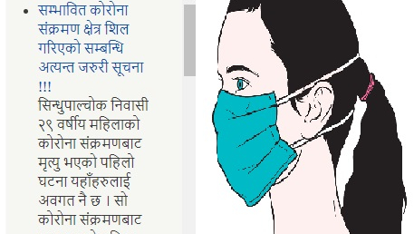 कोरोनाबाट मृत्यु भएकी महिला टोखा पनि गएकी थिइन