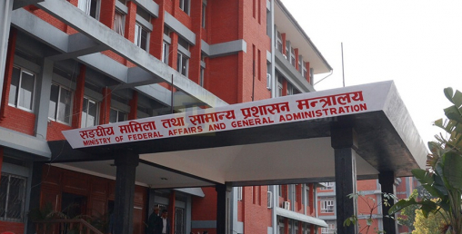 काम नगर्ने यि ३१ सरकारी निकाय खारेज गर्न सिफारिस