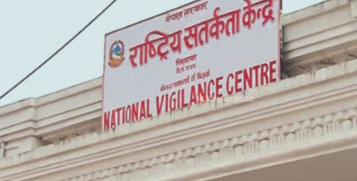 २५ सय कर्मचारीलाई कारवाही गर्न सिफारिस