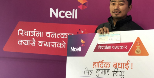 एनसेलद्वारा सिगुलाई २ लाख नगद पुरस्कार हस्तान्तरण