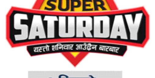 सुजुकी कारको ‘सुपर स्याटरडे’ शनिबार