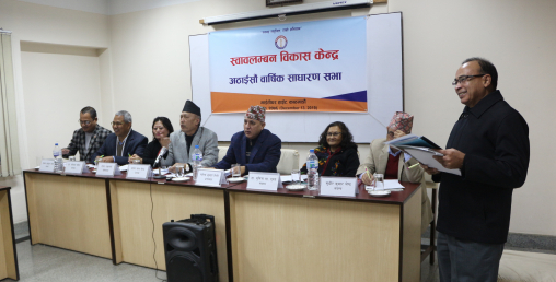 स्वावलम्वन विकास केन्द्रको २८ औं वार्षिक साधारण सभा सम्पन्न