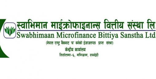 स्वाभिमान लघुवित्तले ३३ दशमलव ३३ प्रतिशत हकप्रद ल्याउदै