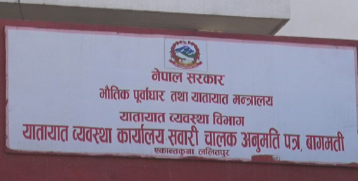 ‘यातायातको सेवा बिहीबार बिहान ५ बजेसम्मका लागि बन्द’