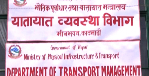 निजी सवारी भाडामा प्रयोग गर्नेलाई कारबाही गर्दै