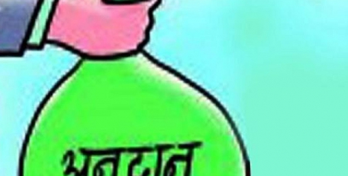 कर्णाली प्रदेशमा ब्याज अनुदानसम्बन्धी सम्झौता