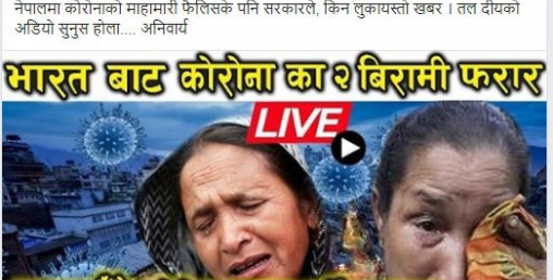 नर्भिक अस्पतालमा कोरोनाको अफवाह फैलाउने राजनीतिक कर्मी