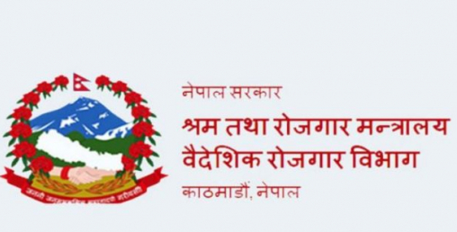 न्युजिल्याण्ड पुग्ने लोभमा ठगीए युबाहरु