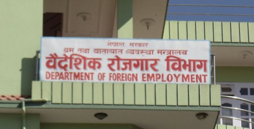 सरकारले झुक्यायो,  बैंकले दिएनन् ऋण