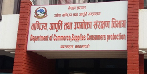 धेरै मूल्यमा मासु बिक्री गर्नेसहित तीन पसल कारवाहीमा