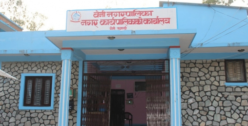 लेखा अधिकृत भागेपछि बेनी नगरपालिकामा खैलाबैला