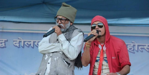 जिग्री र पाँडे विरुद्ध मुद्धा