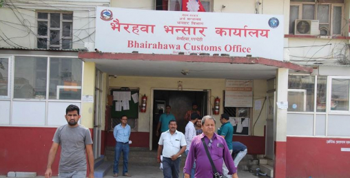 सेटिङमा भन्सार छली