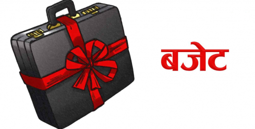 डेढ खर्बले घट्यो बजेट
