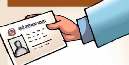 नागरिकता विधेयक प्रमाणीकरण गरेकोप्रति संसदको अपमान