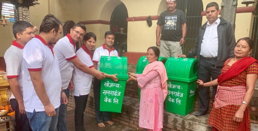 सनराइज बैंकद्वारा सरसफाई