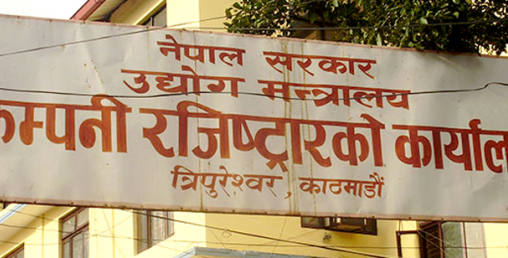 फलाम खानीले पायो पहिलाे पटक कानुनी मान्यता