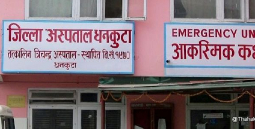 धनकुटा अस्पताल सिल गरियो