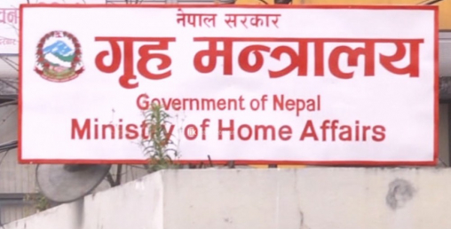 १२ जिल्लाका प्रमुख जिल्ला अधिकारी फेरिए (सूचिसहित)