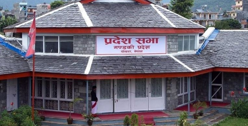 प्रदेश सभा सदस्यलाई सुनको लोगो
