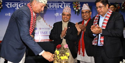 ग्लोबल आइएमई मुलुककै ठूलो बैंक, सबा दुई खर्ब निक्षेप