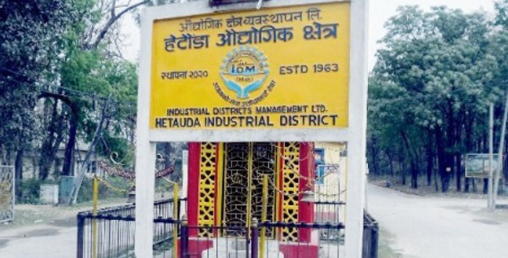 औद्योगिक सर्वेक्षण र नमूना जनगणना स्थगित