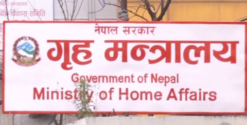 गृह मन्त्रालयद्वारा २५ सहसचिव-उपसचिवको सरुवा