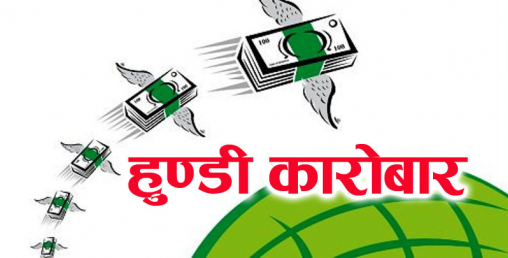 हुण्डीको कारोवार गर्ने दुई जना विराटनगरबाट पक्राउ