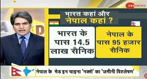 दुई देशबीचको सम्बन्ध विगार्न भारतीय मिडिया सक्रिय