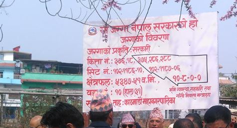 जग्गा खोस्न मन्त्रीकै एक्सन