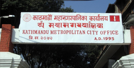 काठमाडौँ महानगरले ल्यायो २५ वटा कानुन