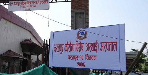 विषेश अस्पतालकाे आइसोलेसनमा रहेका युवकको मृत्यु, कोरोनाले हैनः अस्पताल