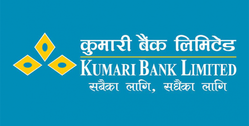 कुमारी बैंकको ऋणपत्र आजसम्म मात्र बिक्रीमा रहने