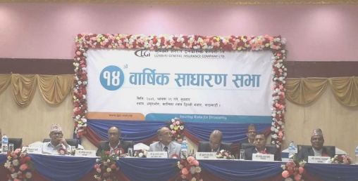 लुम्बिनी जनरल इन्स्योरेन्सको साधारण सभा सम्पन्न