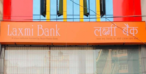 ‘लक्ष्मी बैंक डिबेन्चर २०८६’ बाँडफाँड