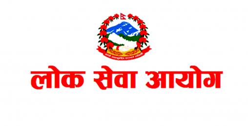 भारि संख्यामा उपसचिव र सहसचिवको भर्ना आह्वान