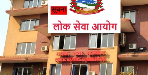 लोकसेवा आयोगको फर्म भर्ने म्याद थपियो