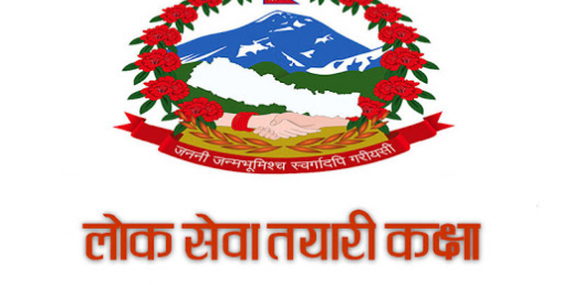 गाउँपालिकाले नै लोकसेवा तयारी कक्षामा लगानी गर्दै