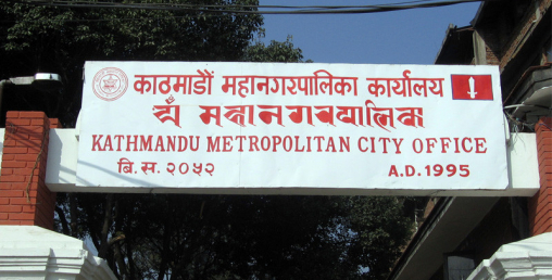 सात दिनभित्र विज्ञापन हटाउन महानगरको निर्देशन