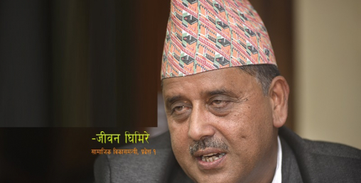मन्त्रीको ठाडो निर्देशनमा १४ कर्मचारी नियुक्त