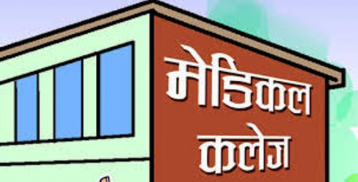 ‘सरकारले तोकेको मूल्यमा एमबीबीएस पढाउन सक्दैनौं’