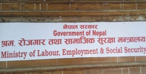 ‘श्रमिकको पारिश्रमिक बैंक खाताबाट मात्र भुक्तानी गर्नु’