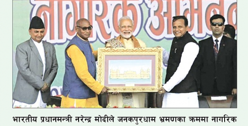 मोदीको सय करोड ओझेलमा