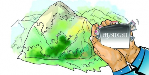 राष्ट्रिय मुआब्जा नीति आउँदै, करोडको जग्गाको अर्ब मूल्यांकन गर्ने प्रवृत्तिको अन्त्य हुने
