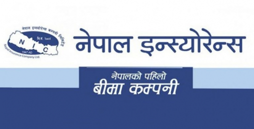 नेपाल इन्स्योरेन्समा रोजगारीको अवसर (सूचनासहित)