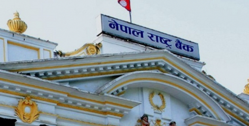 राष्ट्र बैंकले १० करोडको ट्रेजरी बिल जारी गर्ने