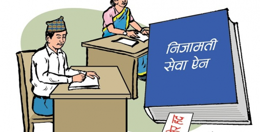 साठीवर्षे उमेर हद: सरकारको वार्षिक झन्डै डेढ अर्ब बचत