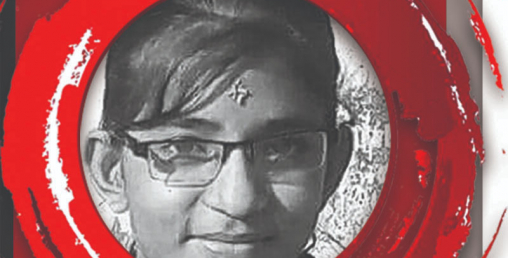 निर्मला हत्याका १० महिनाः रनभुल्लमा प्रहरी
