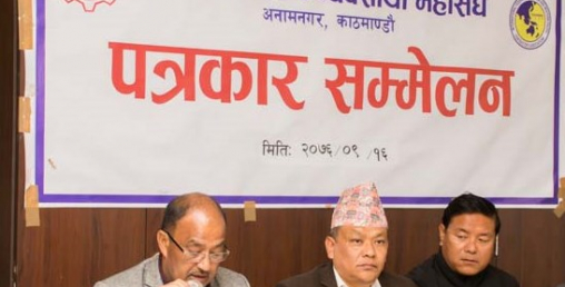 नेपाल निर्माण व्यवसायीले आन्दोलन फिर्ता लिए