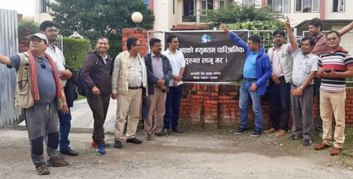 पत्रकार महासंघ र प्रेस युनियनका पदाधिकारीसहित ९ पत्रकार पक्राउ